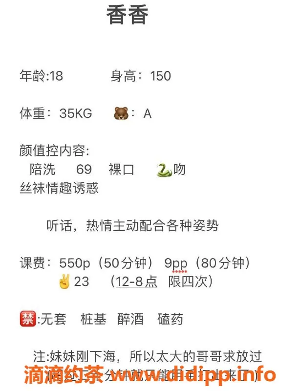 成都楼凤资源信息,成华区香香，550p可享服务，快来体验！