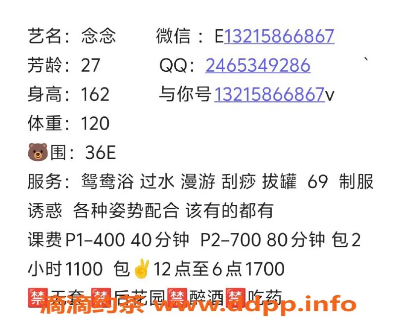 广州楼凤-白云念念，4P夜课，丰富服务等你体验！