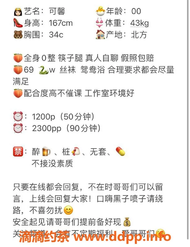 上海楼凤-普陀可馨，167身高C罩杯，1200起价