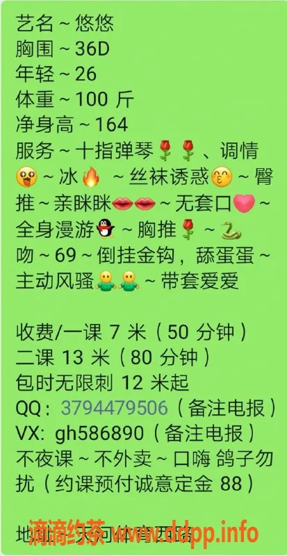 广州楼凤-天河御姐悠悠，7P服务，让你体验舌吻的魅力