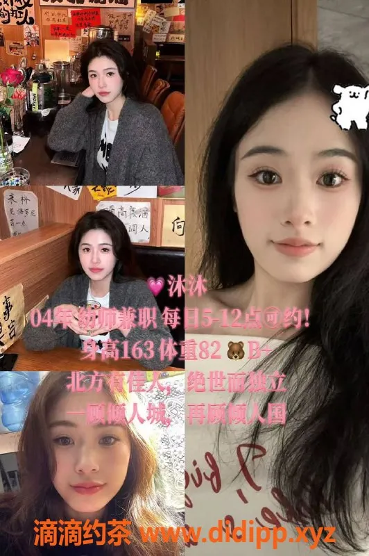 杭州女仆店资源信息,上城桃桃女仆服务，600元起，超贴心体验