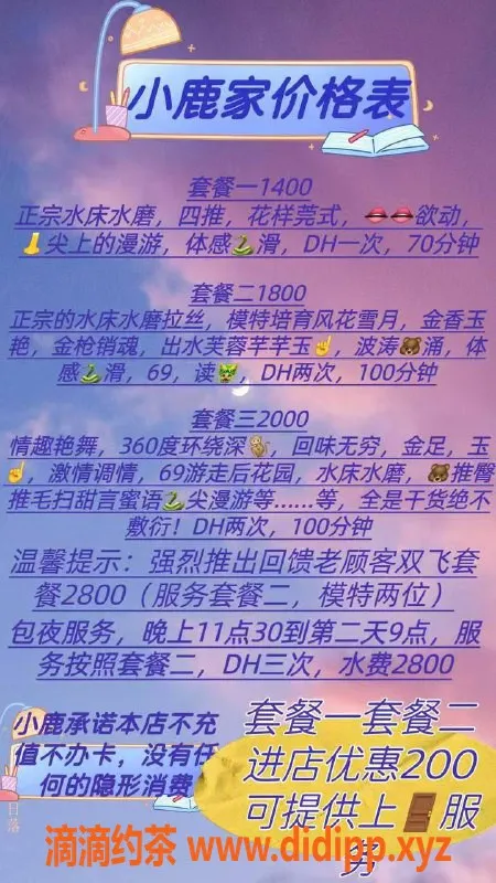 北京楼凤-百子湾可欣，166cm甜美型，服务超给力！