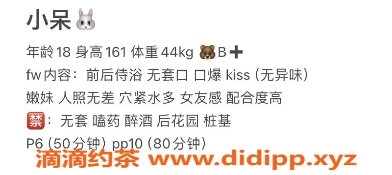 重庆楼凤资源信息,小呆呆：清纯可爱，身高165，价格合理