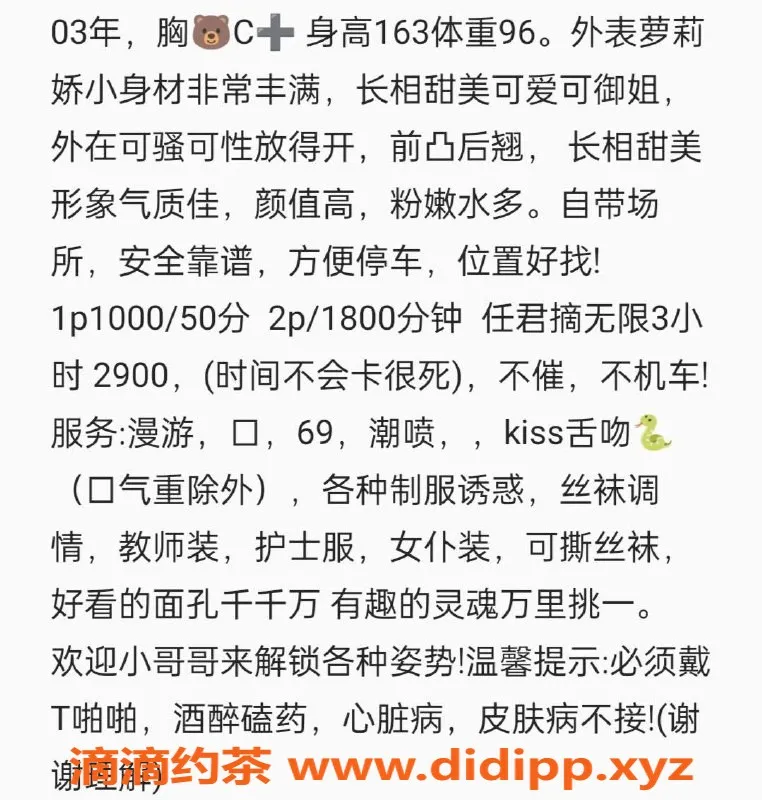 杭州楼凤资源信息,拱墅嫩妹丽丽酱，1000元超值服务体验