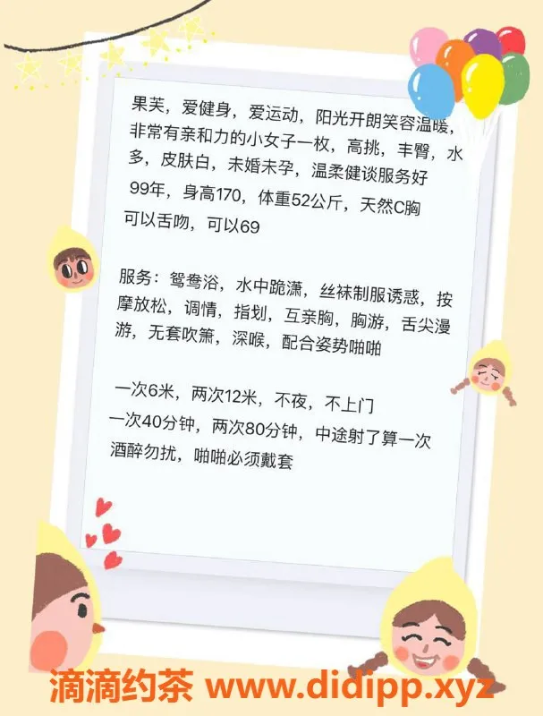 厦门楼凤-思明区果芙，170cm C罩杯，600起！