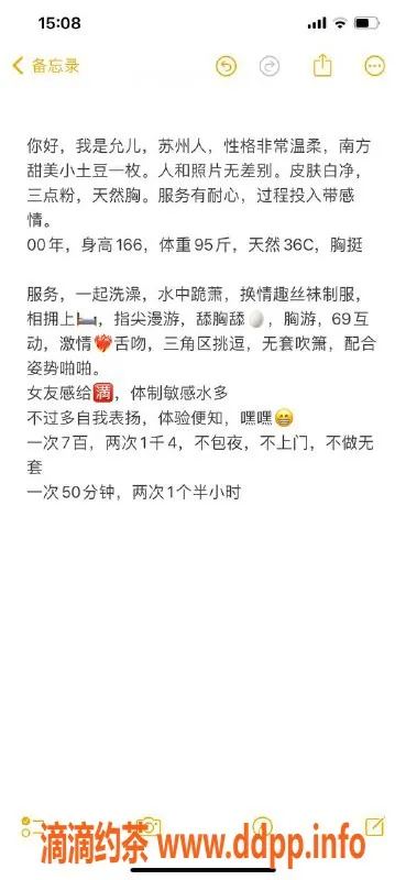 厦门楼凤-允儿——思明区166cm天然胸，700元享受尊贵服务