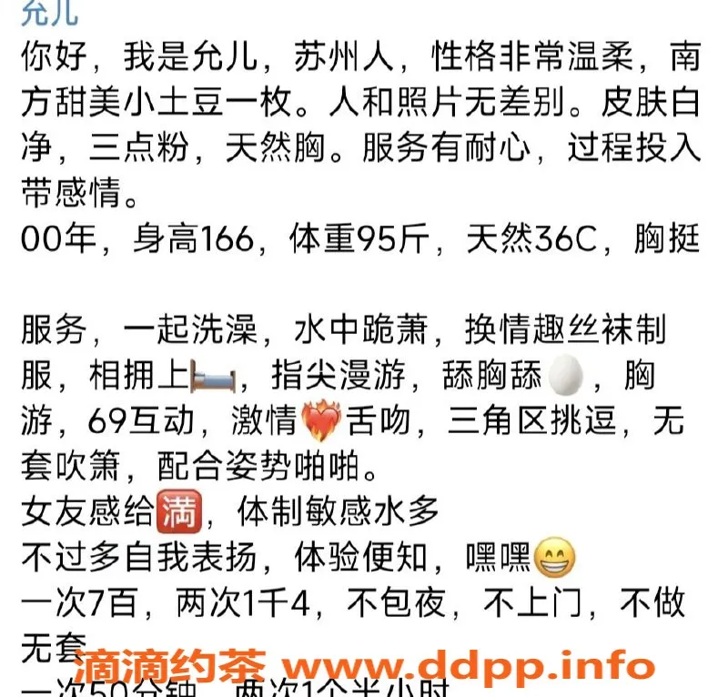 厦门楼凤-思明火车站允儿，口碑热门，700元体验