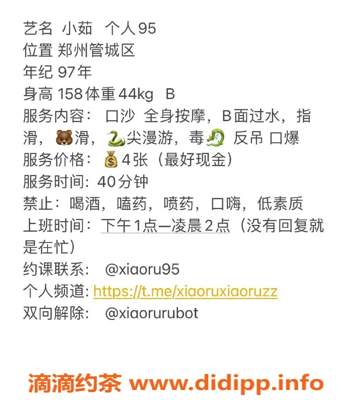 郑州楼凤-郑州小茹，158cm，44斤，95课费，服务多样！