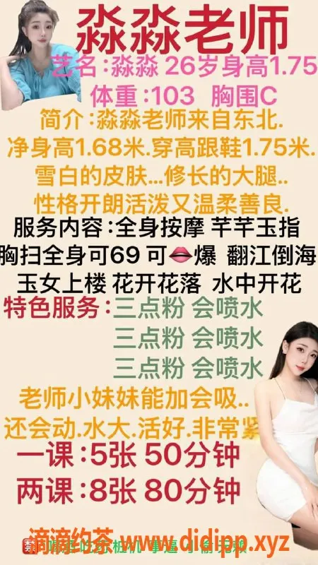 西安楼凤资源信息,淼淼—莲湖老城根优质服务，安全可靠