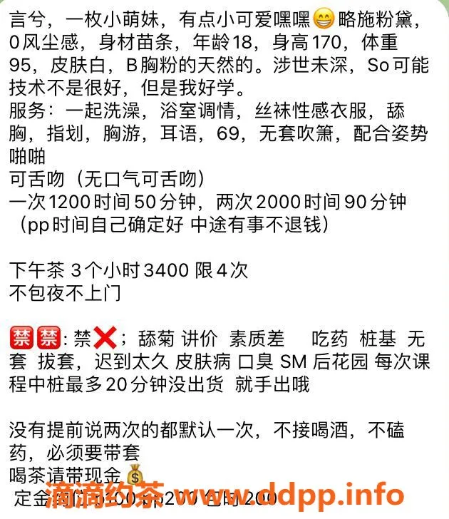 杭州楼凤-拱墅嫩妹言兮回归，清纯大长腿12p起
