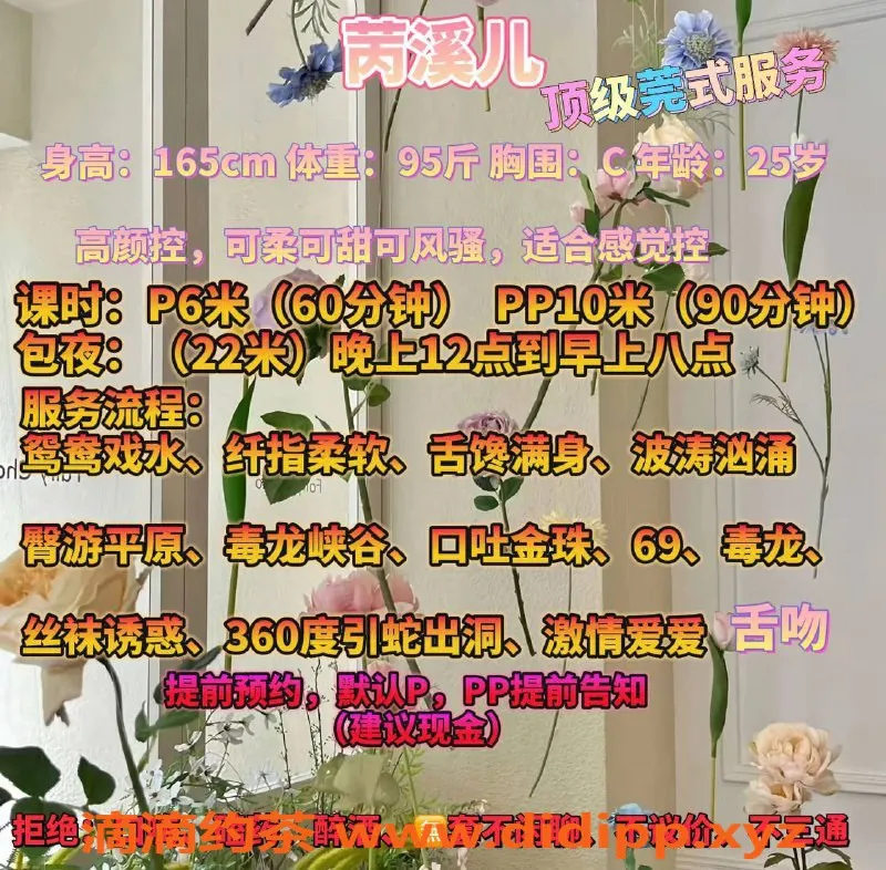 成都spa会所资源信息,武侯区苪溪儿，身高165cm，28岁，服务一流！