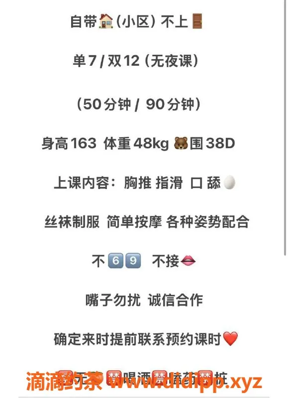 西安楼凤-雁塔穆雪：颜值9分，服务超赞，信心约課！