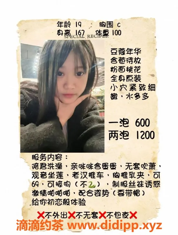 厦门楼凤-集美19岁嫩妹泡泡，服务优质只需600元