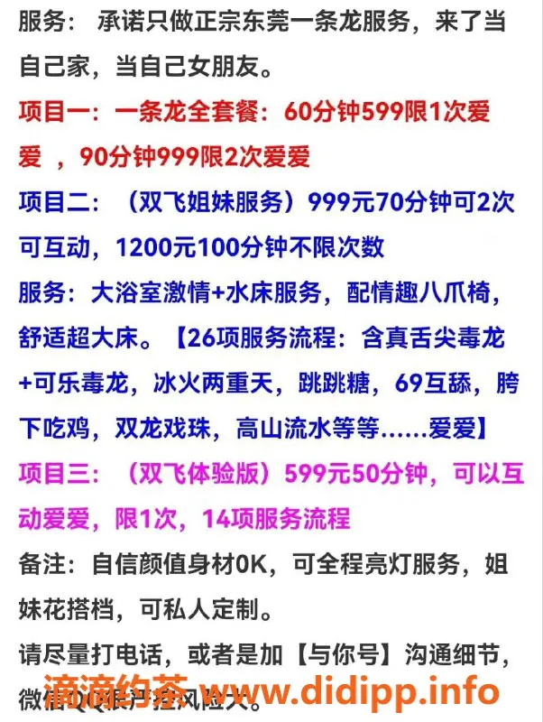 深圳楼凤-深圳宝安双飞姐妹花 水床服务神器