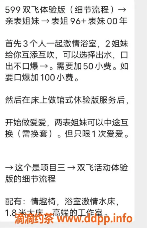 深圳楼凤-深圳宝安双飞姐妹花 水床服务神器