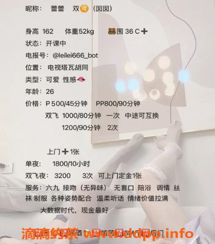 西安楼凤资源信息,蕾蕾蕾，雁塔地区5p服务，已视频验证