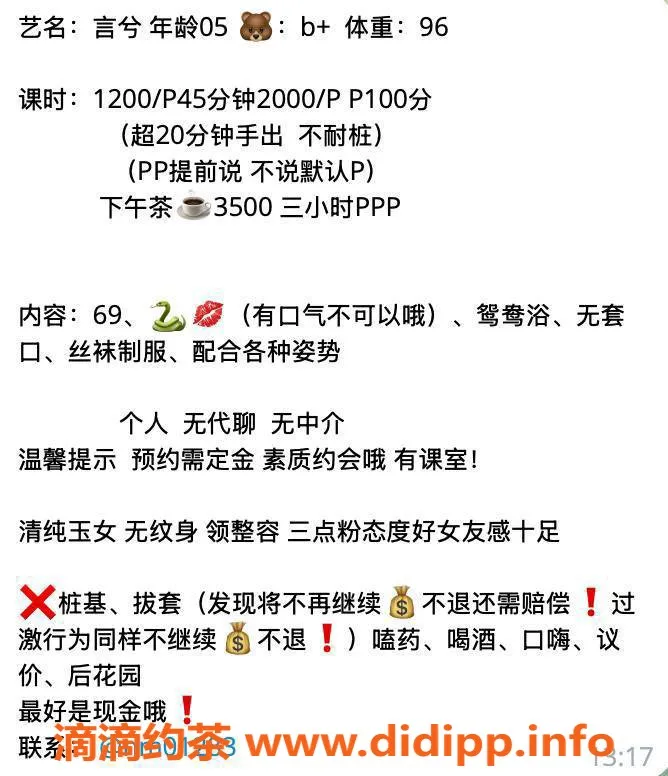 杭州楼凤资源信息,拱墅区言兮，服务仅需P1200，工兵福利等你来！