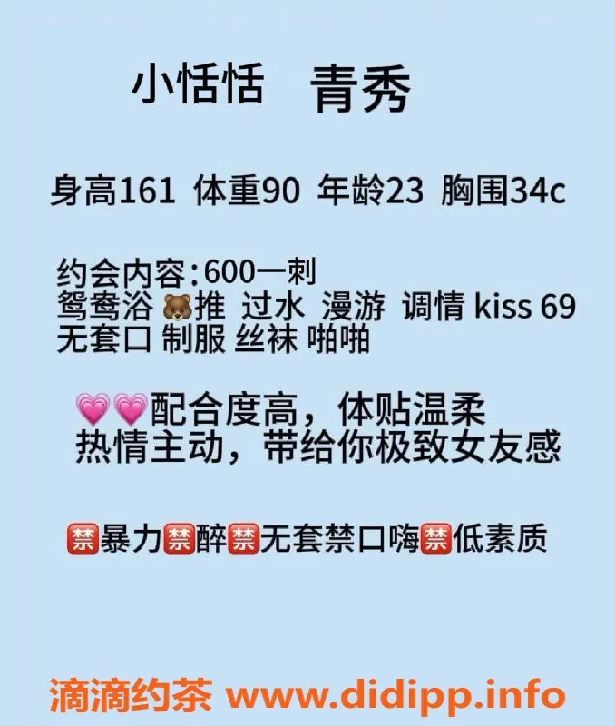 南宁楼凤-青秀区小恬恬，身材火辣，服务超棒