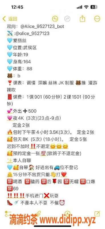 成都楼凤-武侯区大长腿嫩妹Alice，性价比高的一夜900p