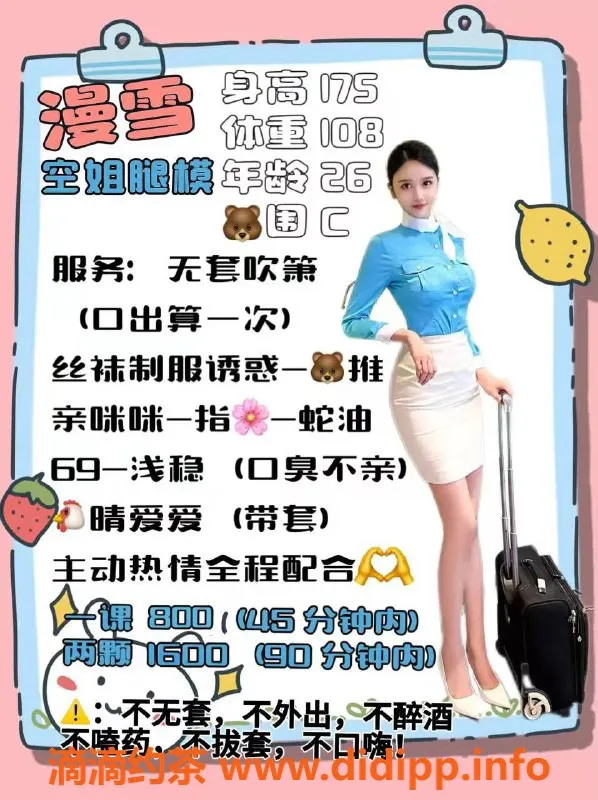 福州楼凤-台江区曼雪模特，175高挑，800元起服务