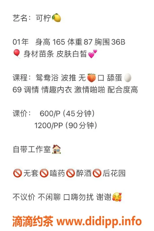 南宁楼凤-青秀区可柠，爱玩又有趣的小姐姐