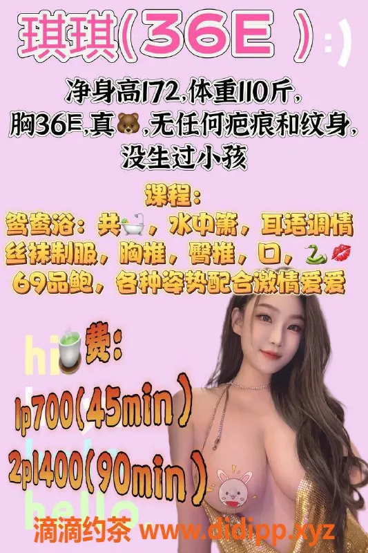 福州楼凤-台江区琪琪，172cm 55kg 36E 25岁 700P