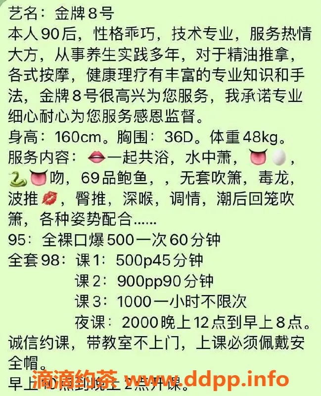 东莞楼凤-南城金牌8号，服务超赞，价位亲民