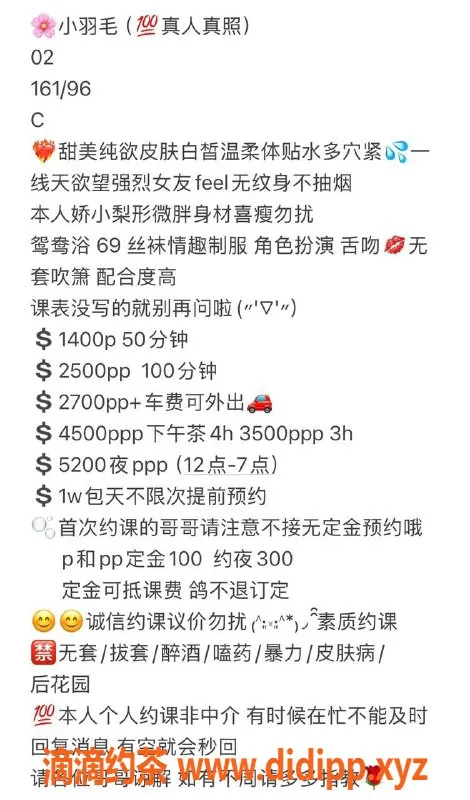 深圳楼凤资源信息,南山小羽毛，真实自拍视频，服务超棒！