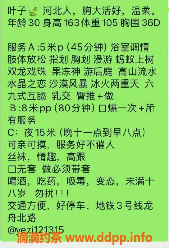 杭州楼凤-余杭叶子，500起，私聊预约畅享服务