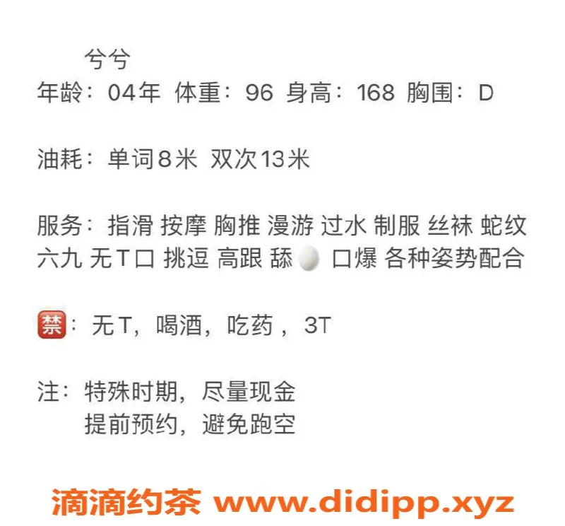 西安楼凤-雁塔区兮兮8p自提服务，视频验证可查