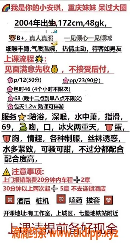 杭州楼凤资源信息,上城小安琪，颜值高长腿，独家服务等你来享