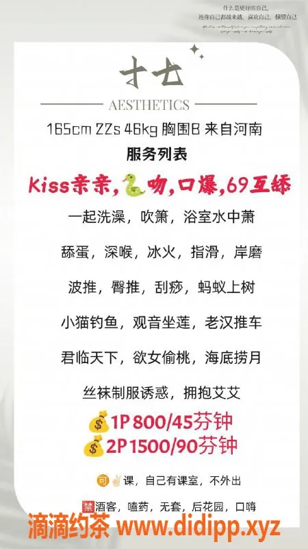 广州楼凤-广州天河十七，服务热情，停车800起