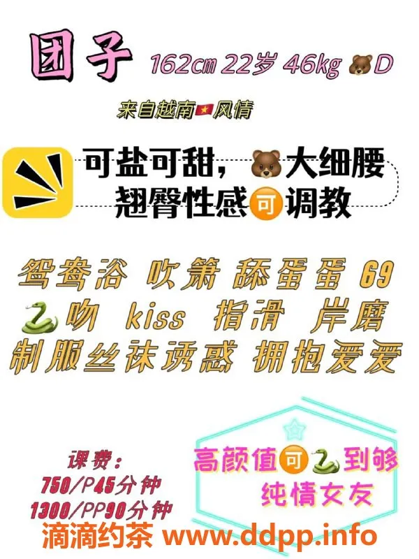 广州楼凤-广州天河团子，750起，优质服务等你体验