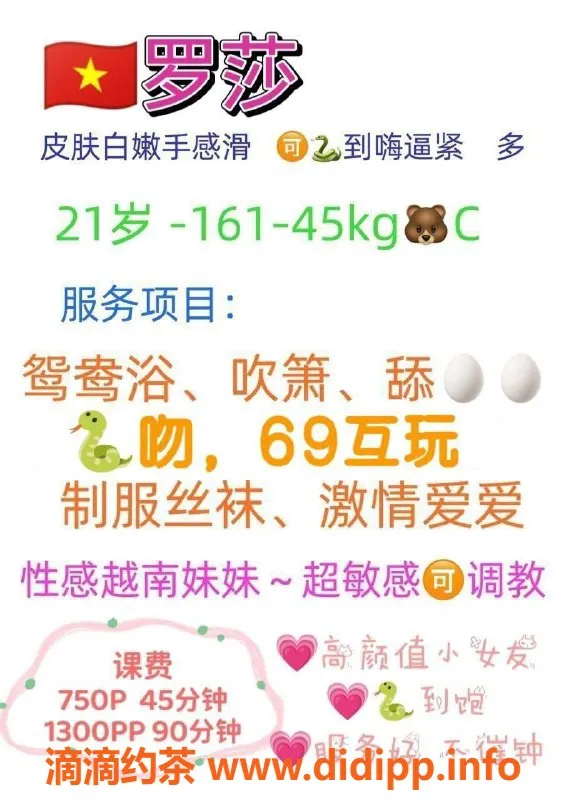 广州楼凤-广州天河罗莎，750元起，蛇吻体验等你来