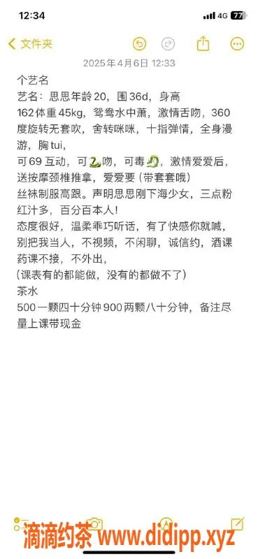 广州楼凤-广州天河思思，蛇吻服务超赞，停车500起！