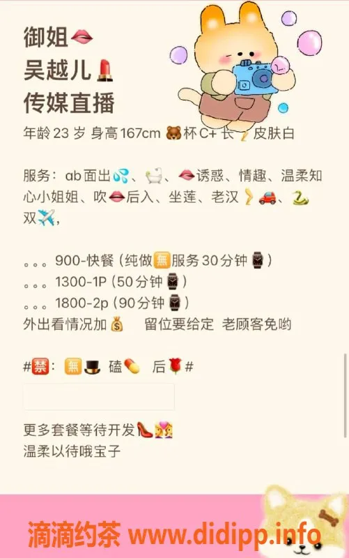 广州楼凤-天河吴越儿：9P御姐，激情双飞，舌吻体验