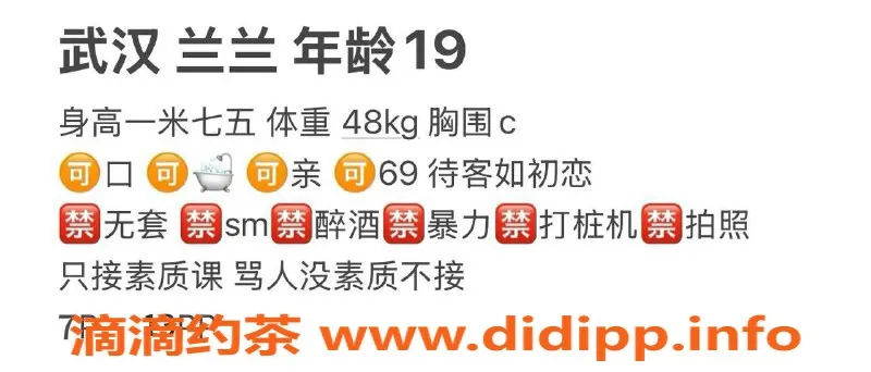 武汉楼凤-洪山区兰兰，定价7p、13pp，超值体验！