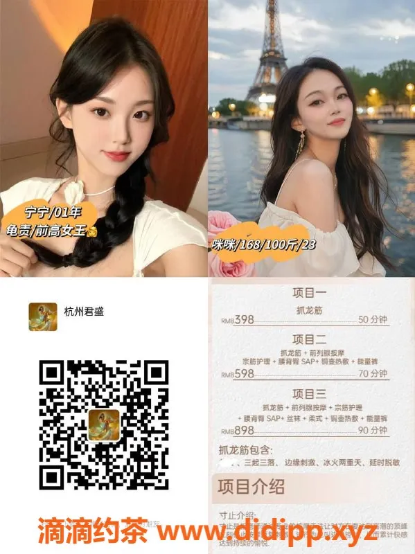 杭州抓龙筋资源信息,萧山高档理疗泰国抓龙筋，战斗力倍增