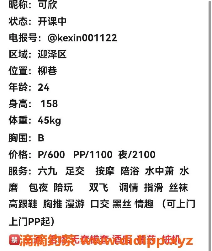 太原楼凤-太原可欣代聊，真诚服务让你满意