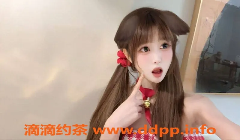 杭州楼凤-滨江区嫩妹，纯真可爱，1200元起服务