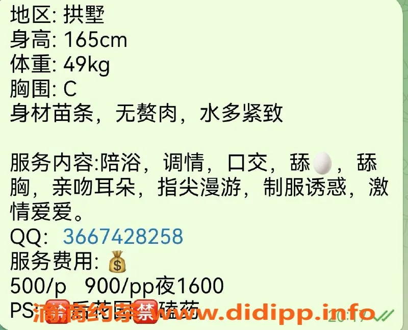 杭州楼凤资源信息,拱墅区梦梦，热情服务，期待你的私聊！