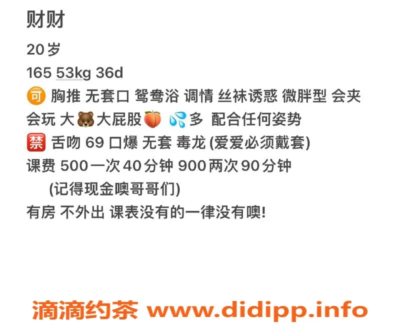 长沙楼凤资源信息,天心区财财，500p无套鸳鸯浴体验