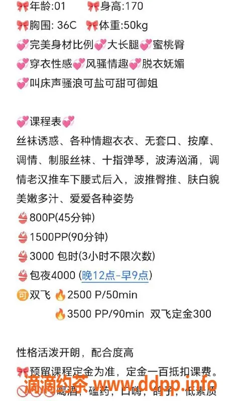 广州楼凤-天河多多，800元课程，服务优质