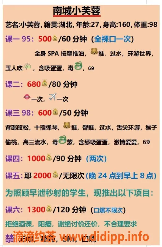 东莞楼凤资源信息,南城小芙蓉，身材火辣，服务超棒