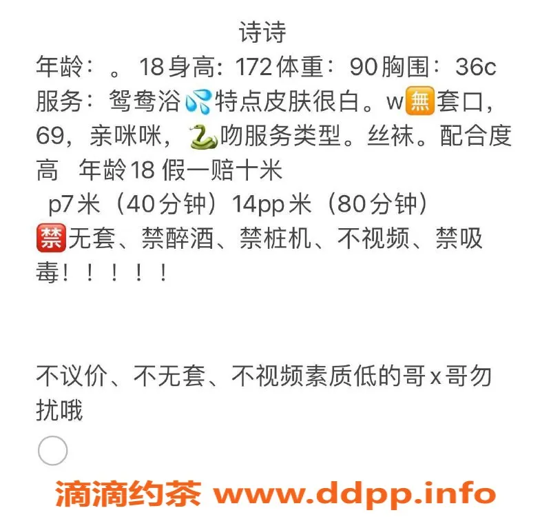 东莞楼凤-大朗诗诗，700元优质服务，个人频道了解更多