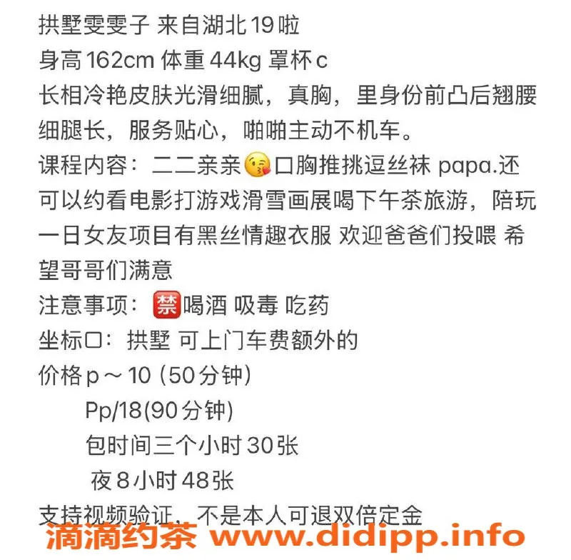 杭州上门服务-拱墅区小雯，1000元上门69互舔服务