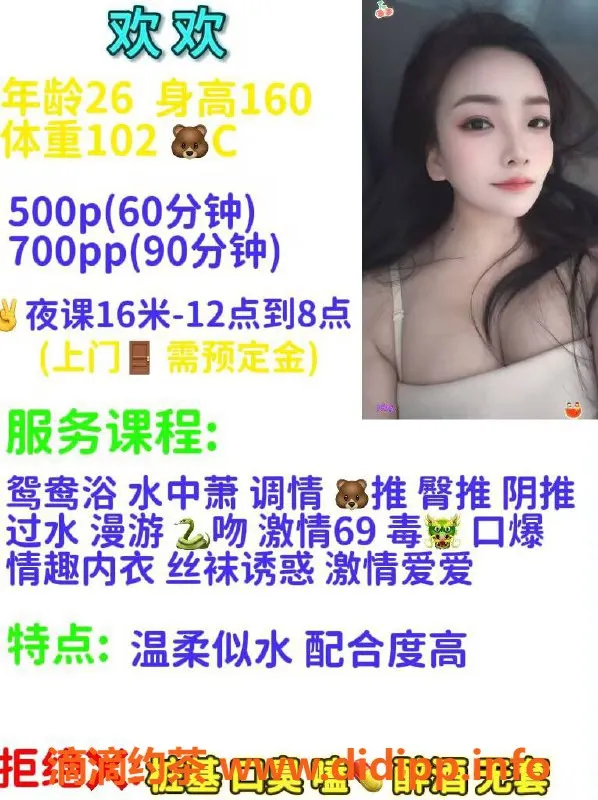 成都楼凤-成华区欢欢：160cm C罩杯少妇车，5p起优质服务