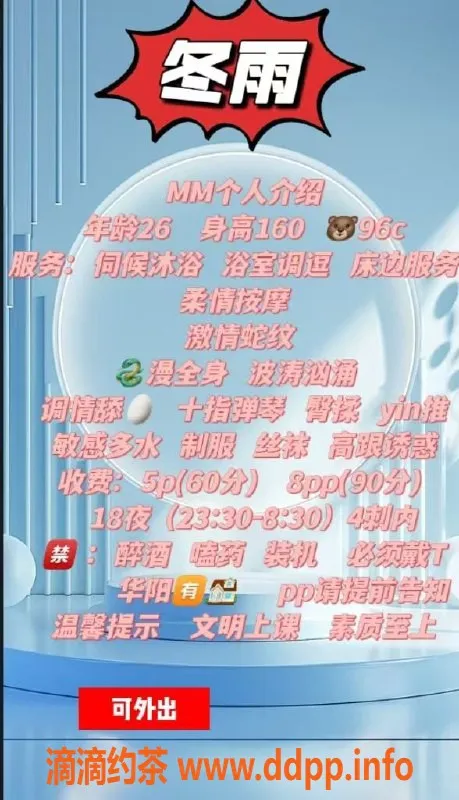 成都楼凤-双流区#冬雨，颜值高服务好，5/8优惠！