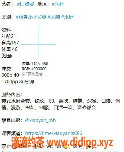 上海楼凤资源信息,闵行白黎姿，900元超值服务等你体验