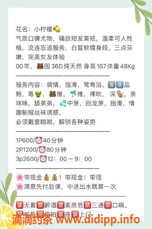 厦门楼凤-思明区小柠檬，167cm 36D，600元体验🔥